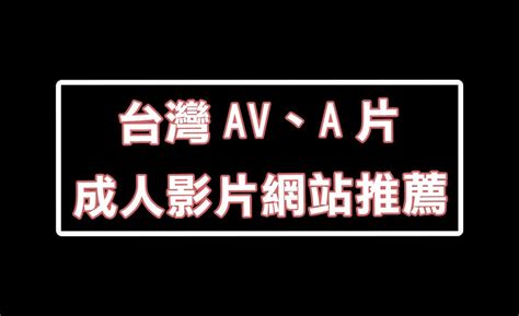 做愛 真人|免費自拍A片、性愛AV、情色成人影片線上看